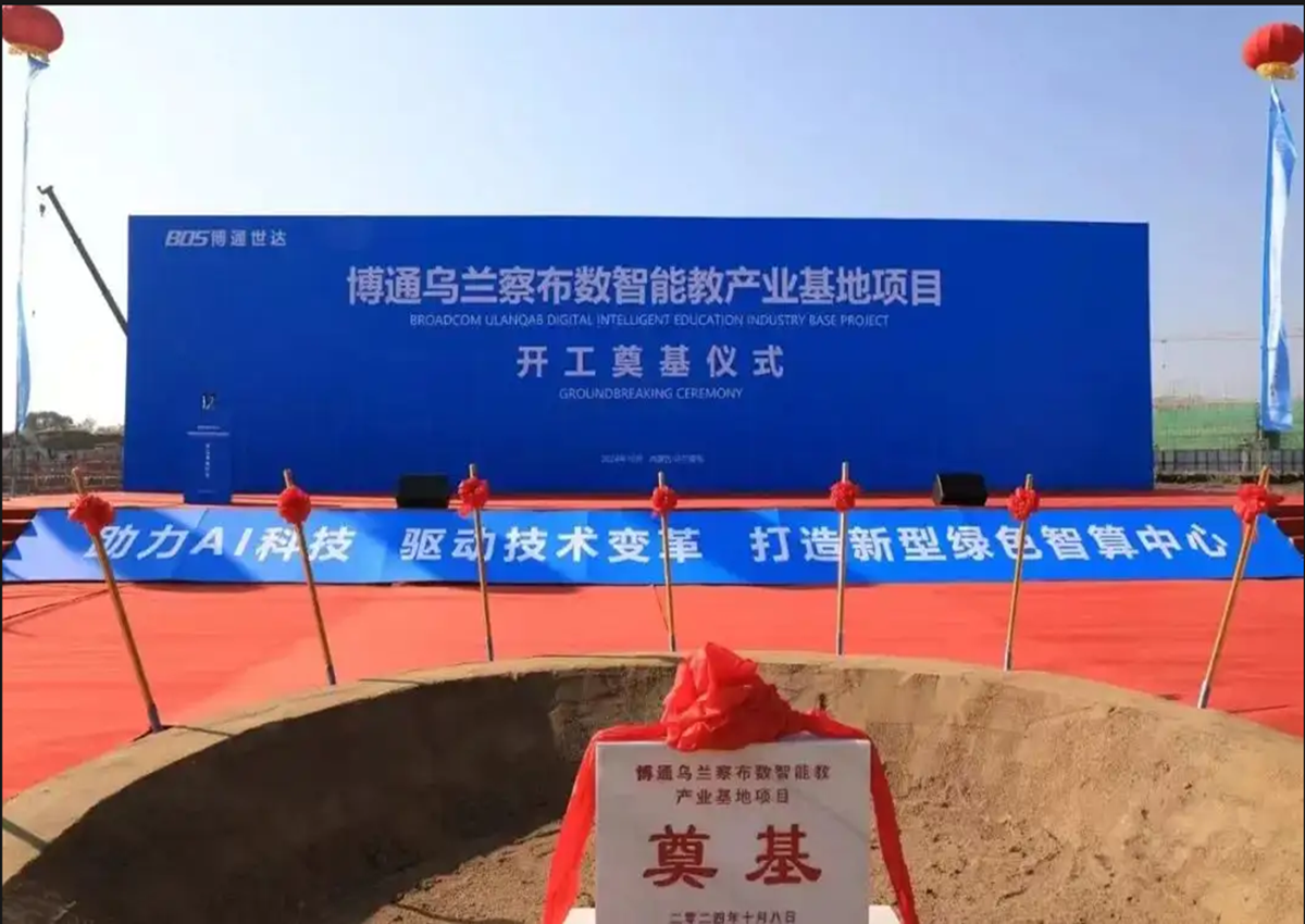 博通乌兰察布数智能教产业基地项目(一期)112#算力中心屋面虹吸雨水排水系统